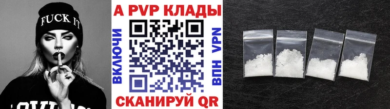 APVP СК  Купить где  Тында 