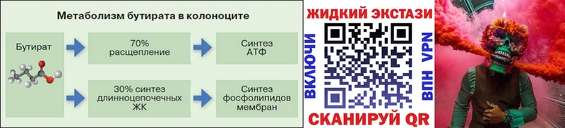 Купить закладки  Тында  БУТИРАТ 99% 