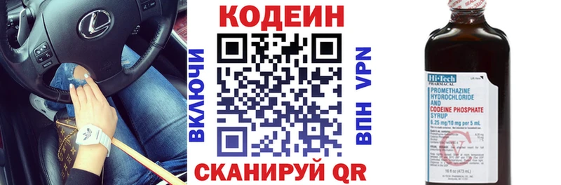 Купить закладки  Тында  Кодеиновый сироп Lean напиток Lean (лин) 