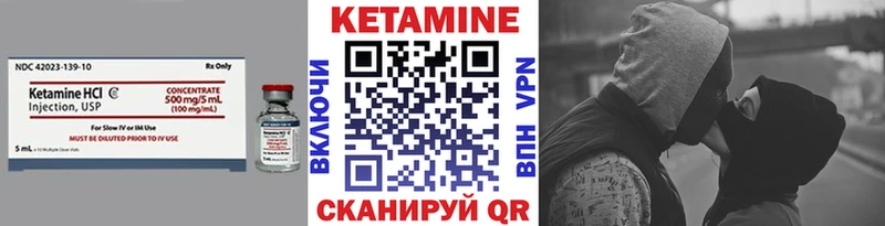 КЕТАМИН VHQ  Купить закладки  Тында 
