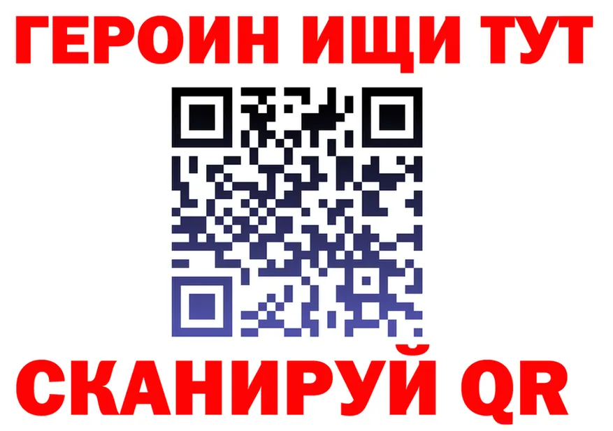Героин хмурый вход сайты даркнета мега Тында