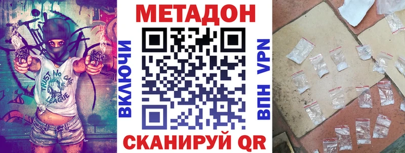 Метадон VHQ  Купить закладки  Тында 